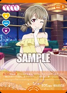 中須かすみ 【PL!N-bp4-002-R】